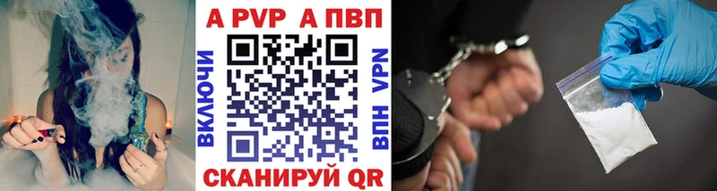 Купить где  Новомичуринск  A PVP СК КРИС 