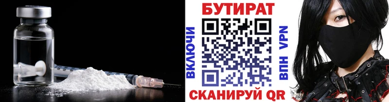 Купить  Новомичуринск  БУТИРАТ Butirat 