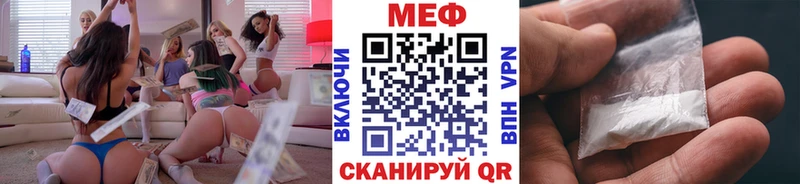 Мефедрон мука  Купить  Новомичуринск 