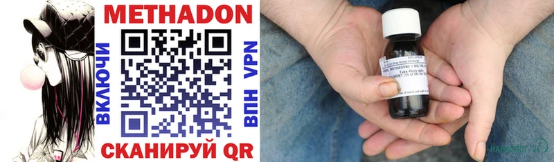 Купить Новомичуринск Метадон VHQ
