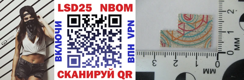Купить закладки  Новомичуринск  Марки 25I-NBOMe 1500мкг 